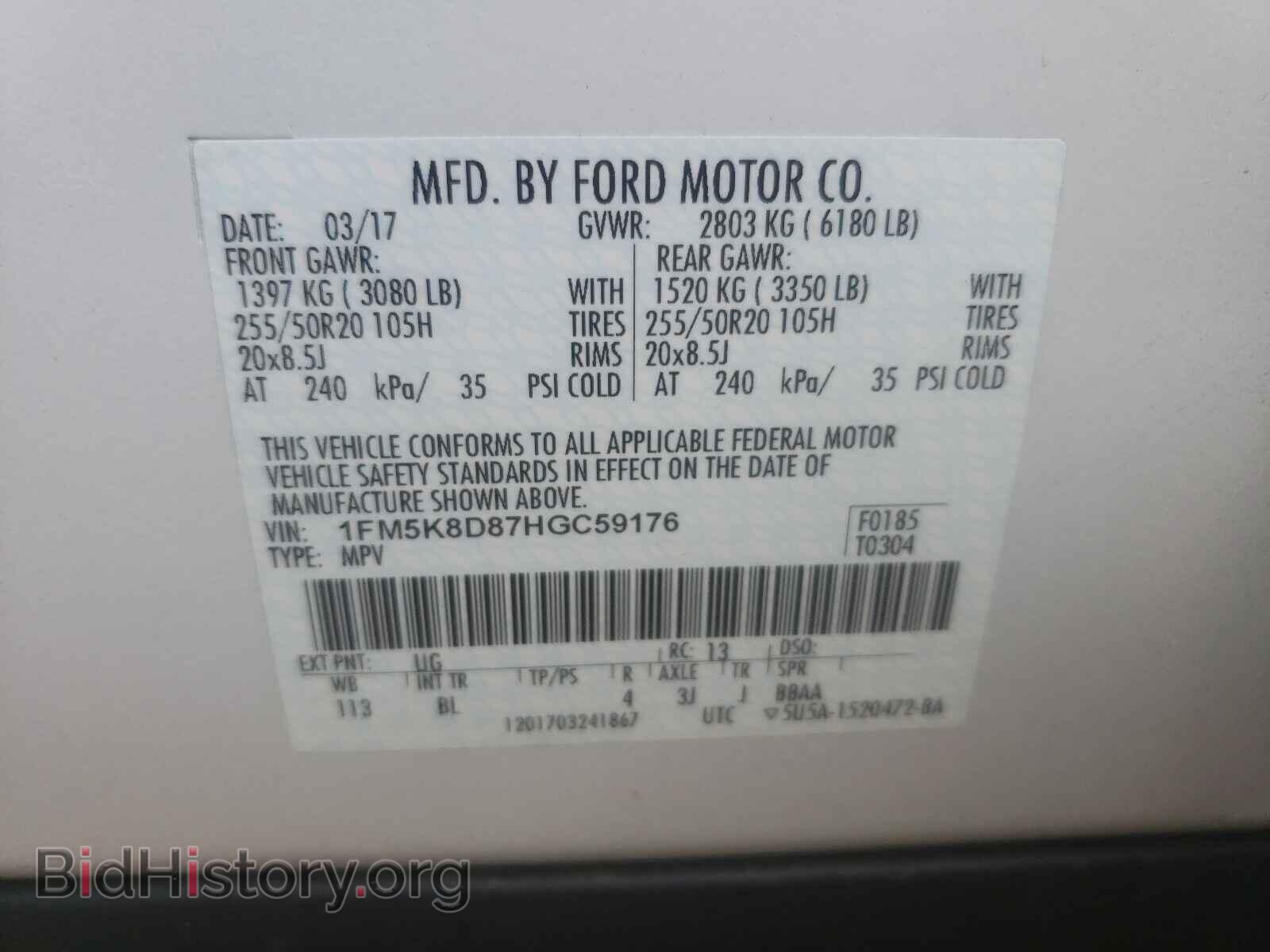 2017 FORD EXPLORER - VIN: 1FM5K8D87HGC59176 - Фото 10