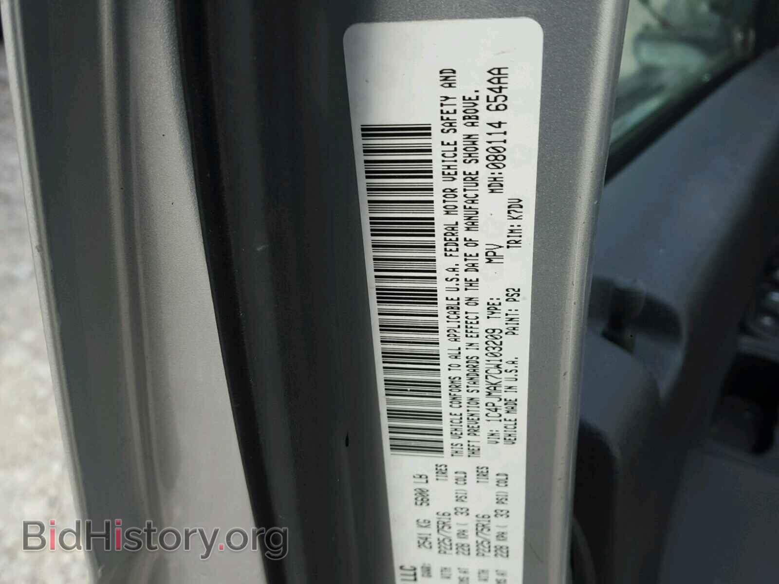 2012 JEEP LIBERTY - VIN: 1C4PJMAK7CW103209 - Фото 10