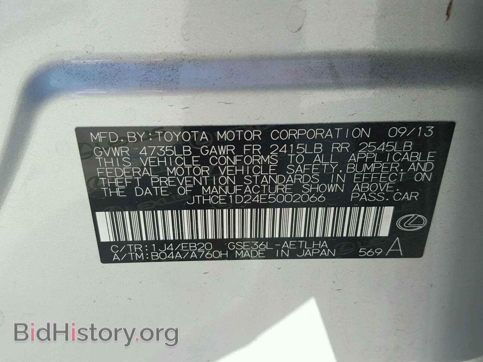 2014 LEXUS IS350 - VIN: JTHCE1D24E5002066 - Фото 10
