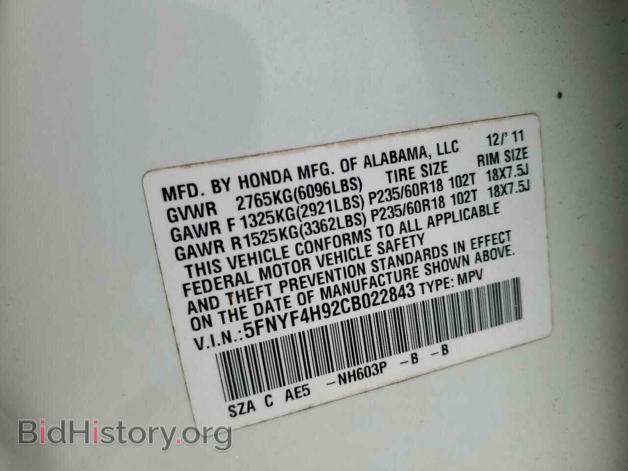 2012 HONDA PILOT - VIN: 5FNYF4H92CB022843 - Фото 13