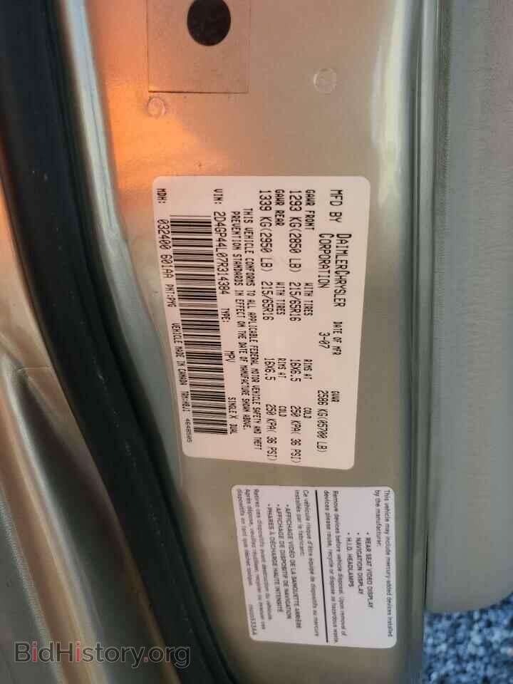 2007 DODGE CARAVAN - VIN: 2D4GP44L07R314384 - Фото 16