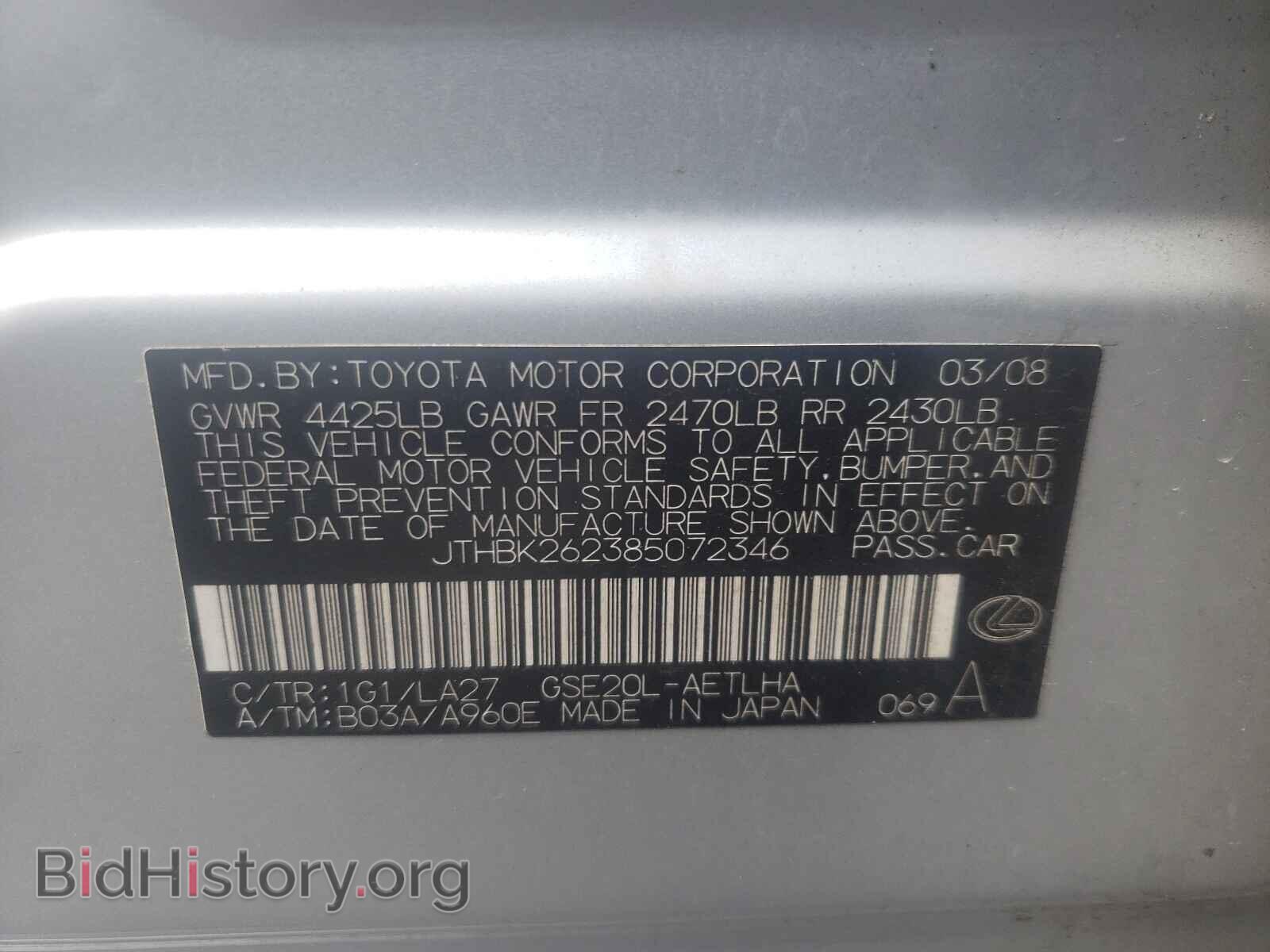 2008 LEXUS IS - VIN: JTHBK262385072346 - Photo 10