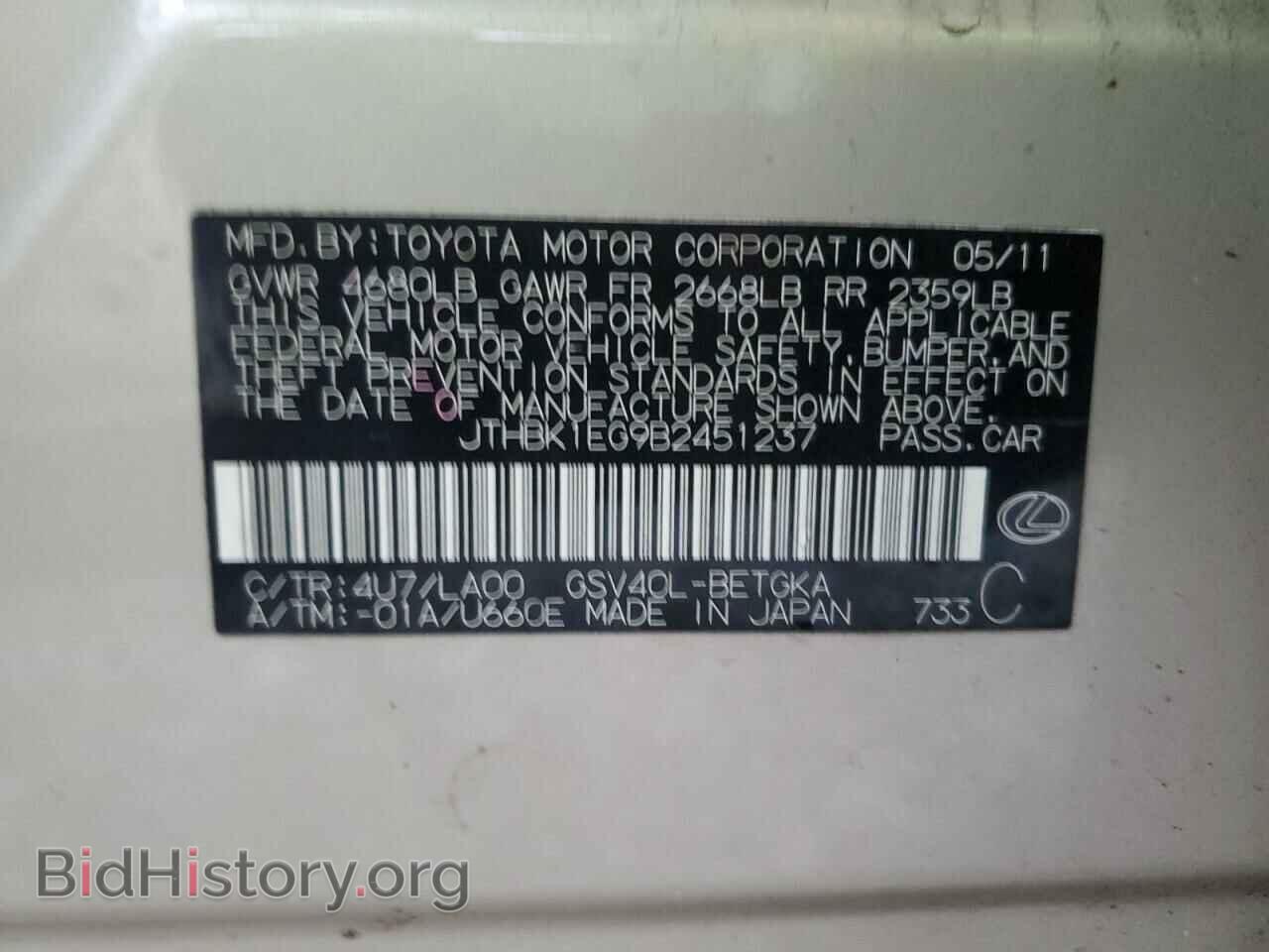 2011 LEXUS ES350 - VIN: JTHBK1EG9B2451237 - Фото 12
