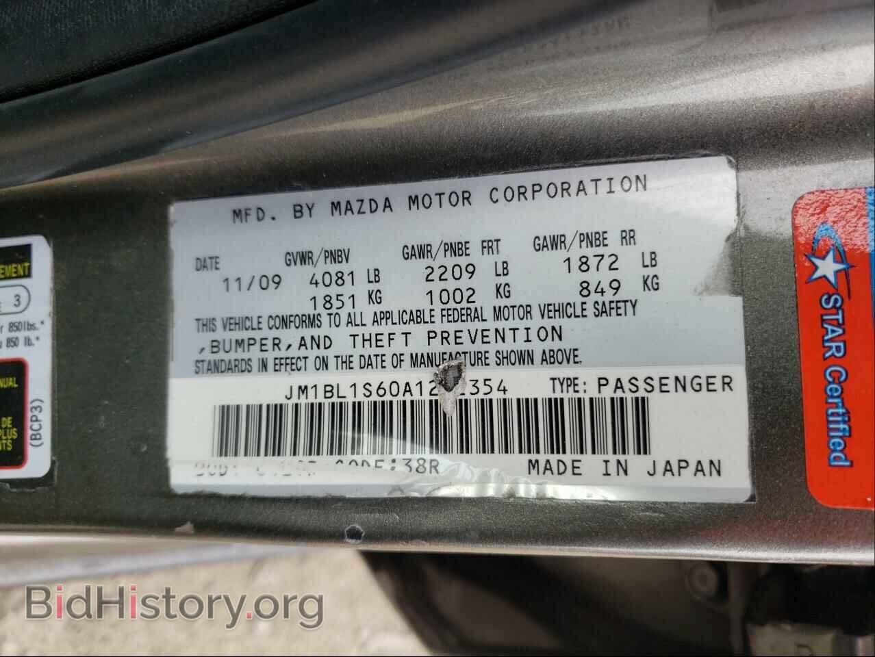 2010 MAZDA MAZDA3 - VIN: JM1BL1S60A1242354 - Фото 10