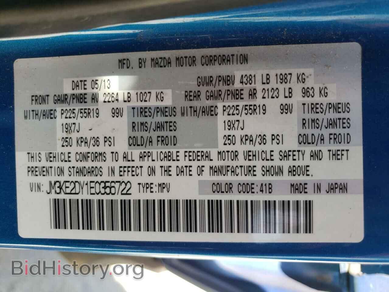 2014 MAZDA CX-5 - VIN: JM3KE2DY1E0356722 - Фото 10