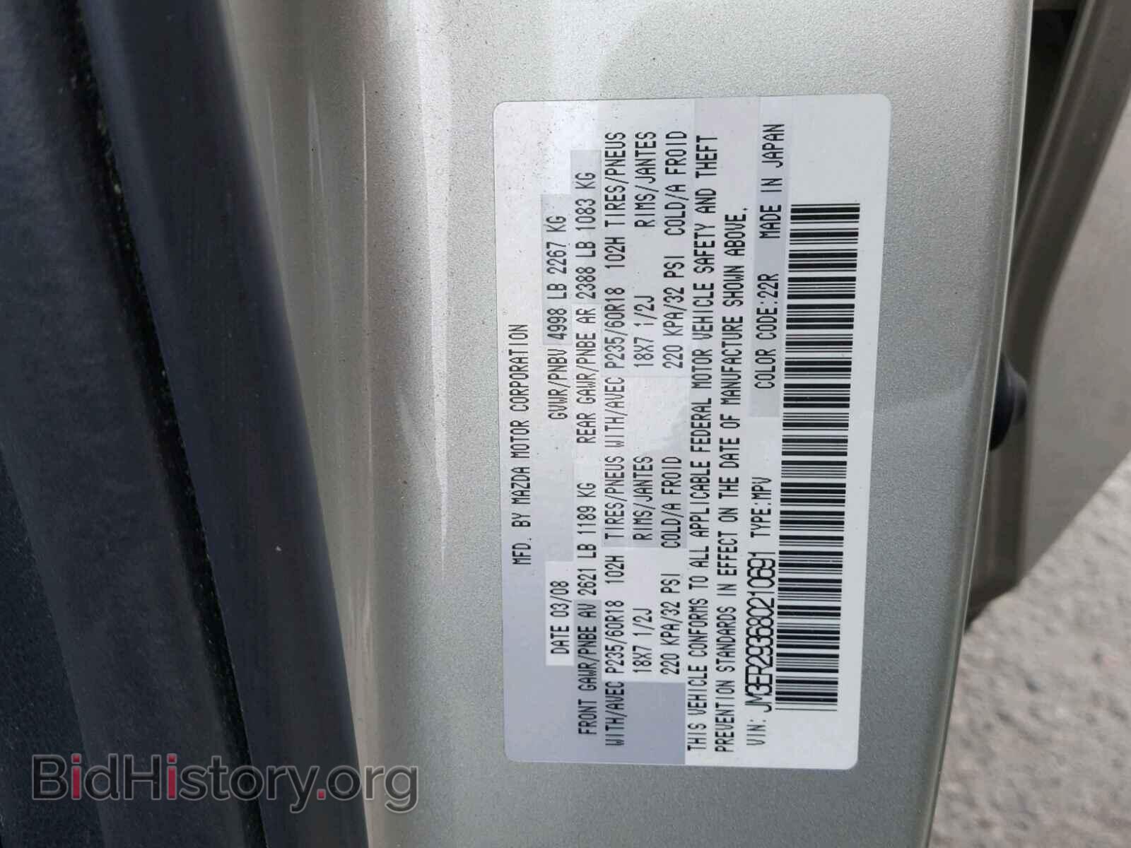 2008 MAZDA CX-7 - VIN: JM3ER293680210691 - Фото 10