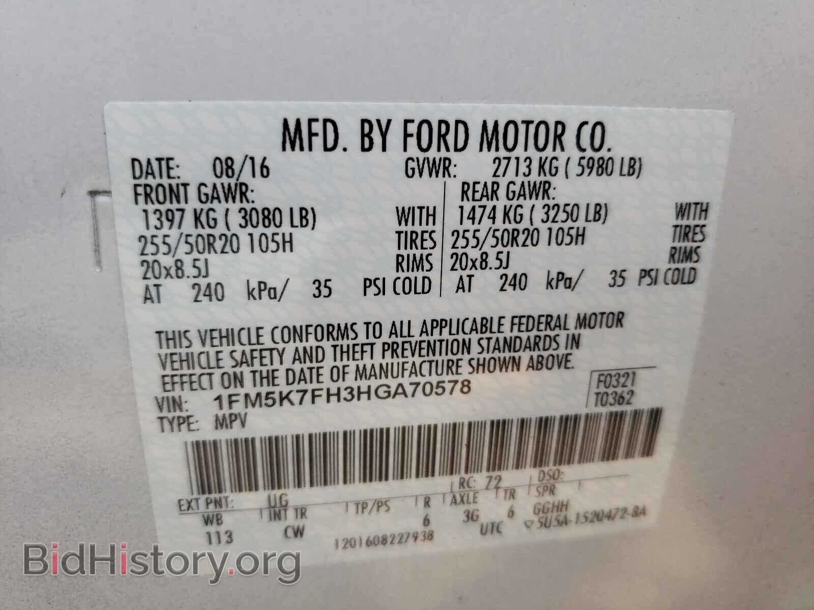 2017 FORD EXPLORER - VIN: 1FM5K7FH3HGA70578 - Фото 10