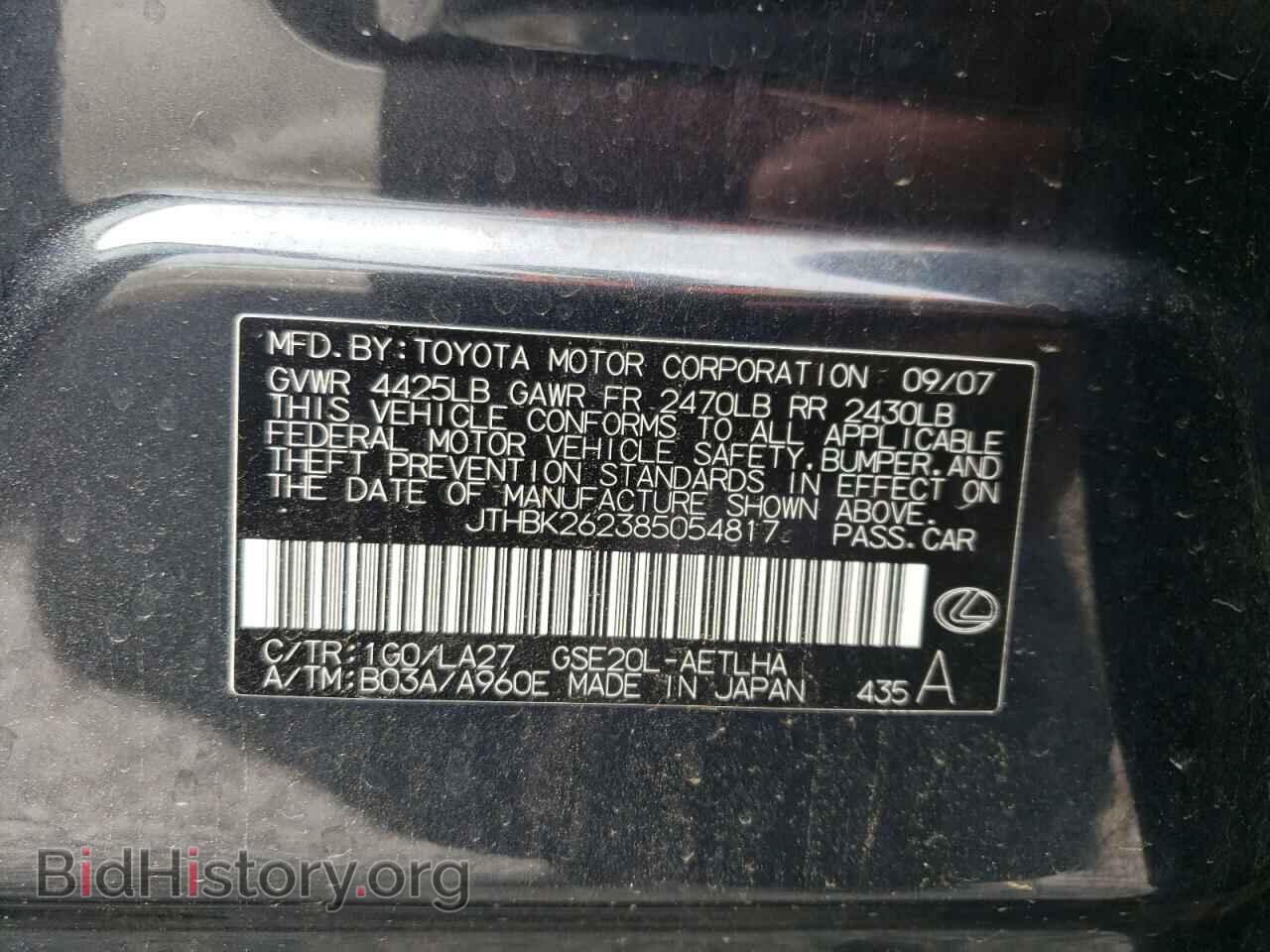 2008 LEXUS IS - VIN: JTHBK262385054817 - Фото 13