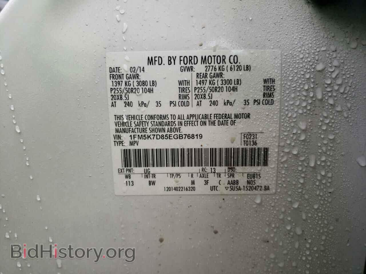 2014 FORD EXPLORER - VIN: 1FM5K7D85EGB76819 - Photo 13