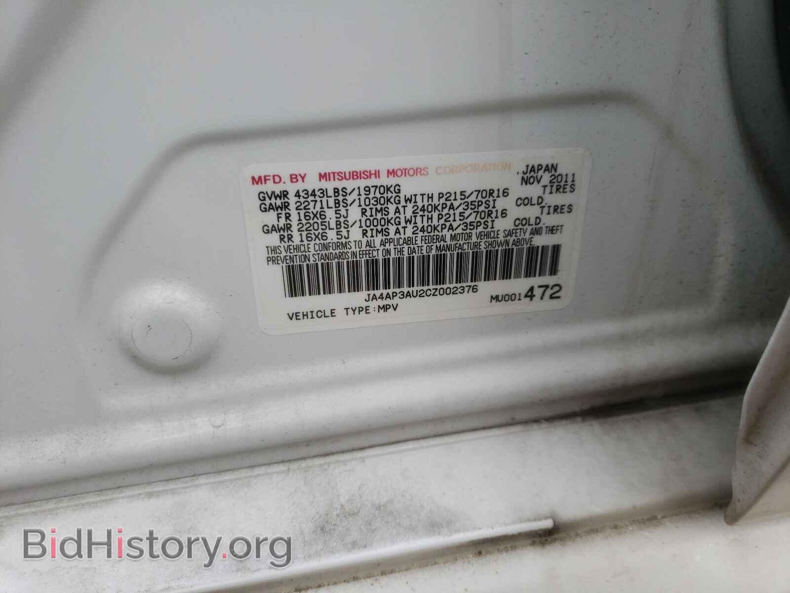 2012 MITSUBISHI OUTLANDER - VIN: JA4AP3AU2CZ002376 - Фото 10