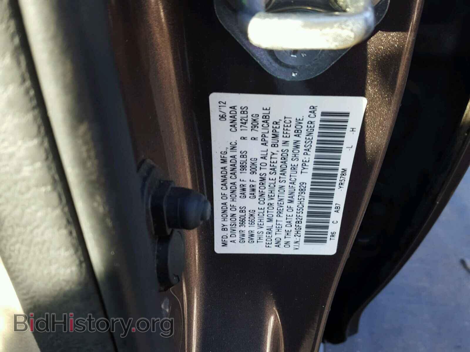2012 HONDA CIVIC - VIN: 2HGFB2F55CH579829 - Фото 10