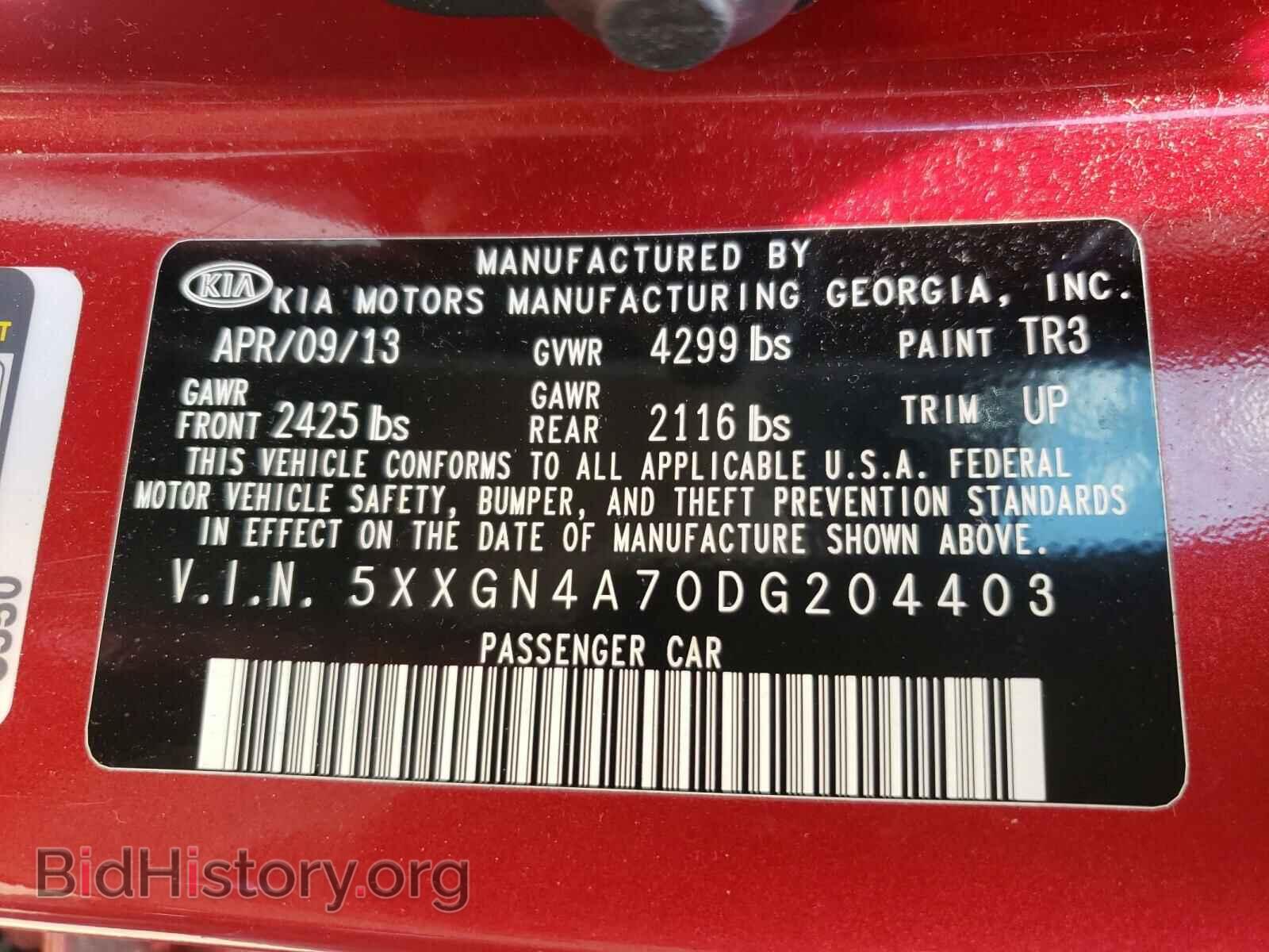 2013 KIA OPTIMA - VIN: 5XXGN4A70DG204403 - Фото 10