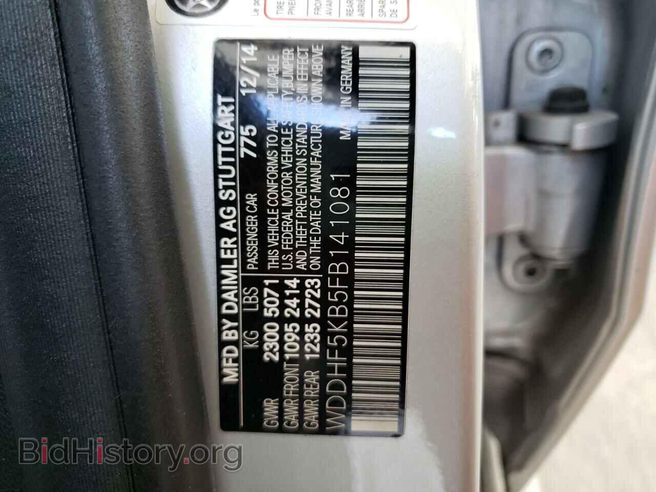 2015 MERCEDES-BENZ E-CLASS - VIN: WDDHF5KB5FB141081 - Фото 10