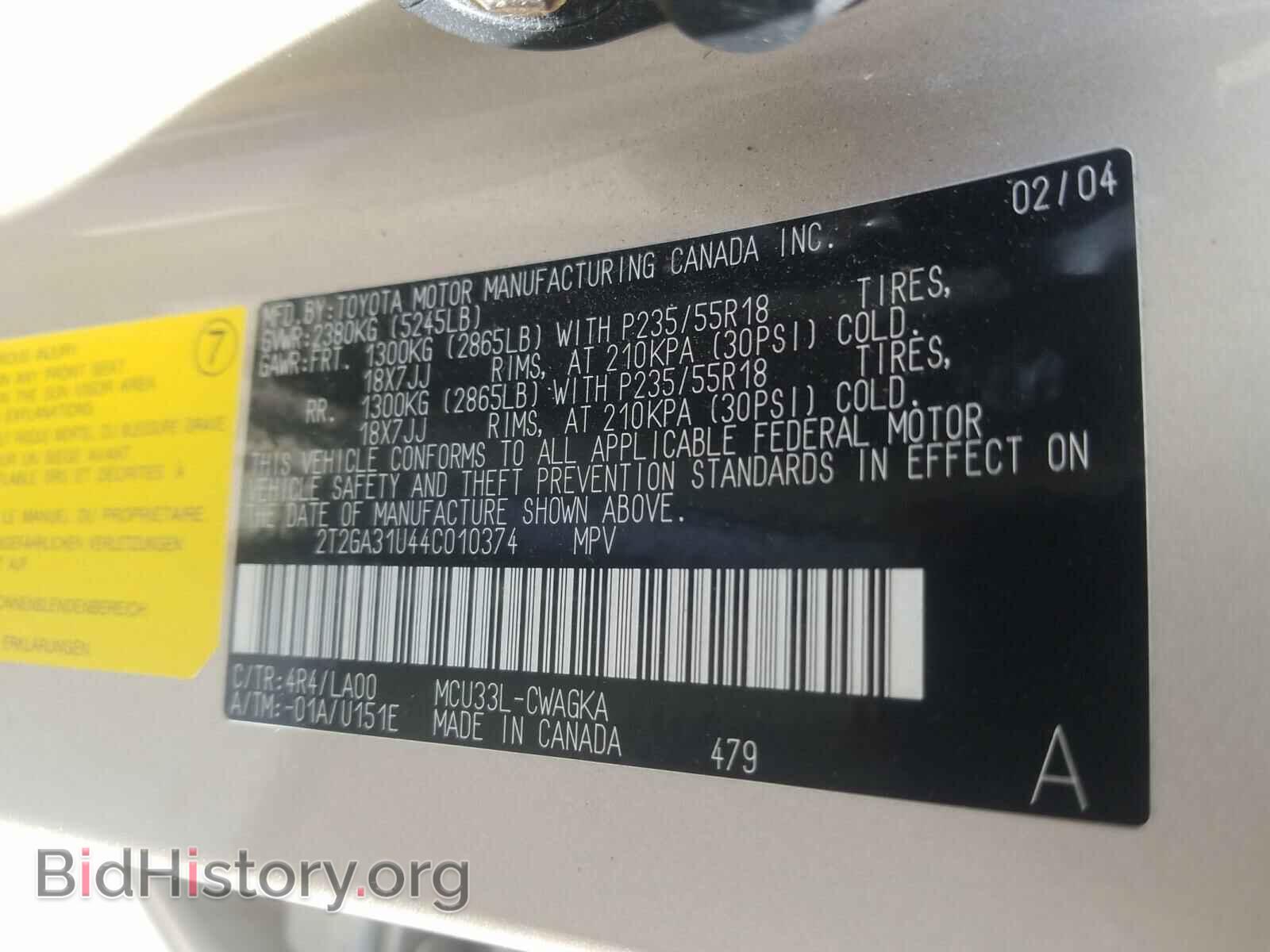 2004 LEXUS RX330 - VIN: 2T2GA31U44C010374 - Фото 10