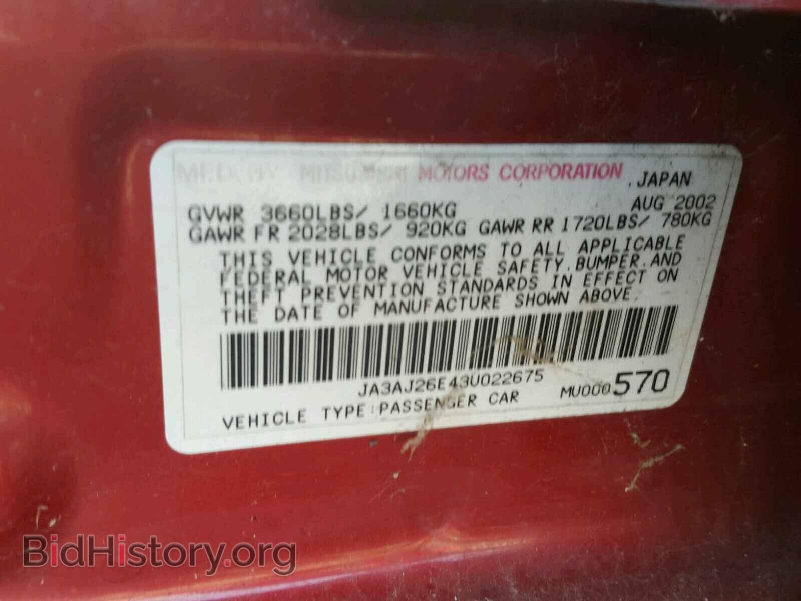 2003 MITSUBISHI LANCER - VIN: JA3AJ26E43U022675 - Фото 10