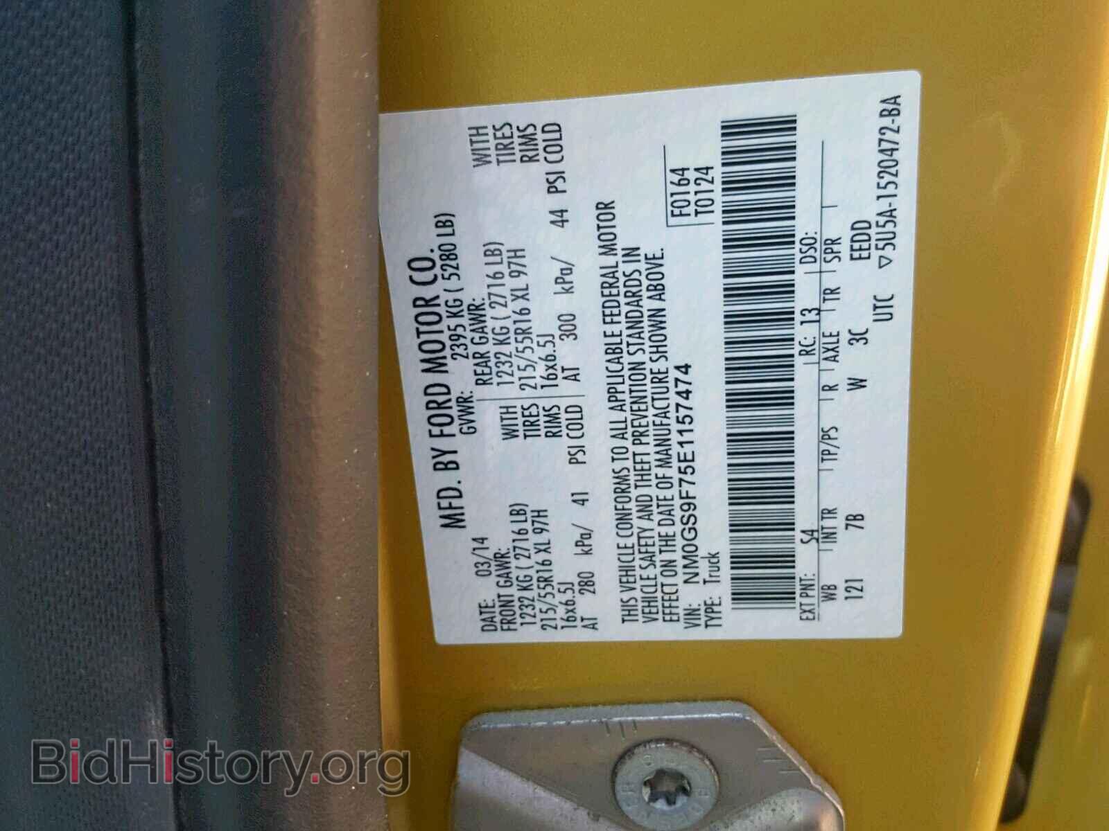2014 FORD TRANSIT CO - VIN: NM0GS9F75E1157474 - Фото 10