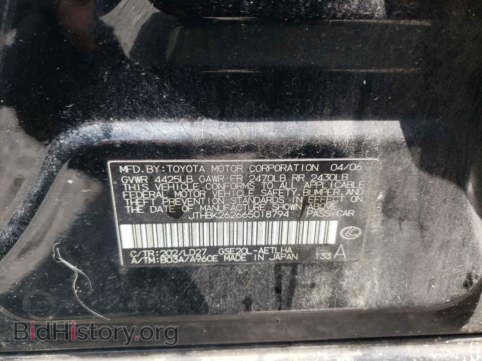 2006 LEXUS IS - VIN: JTHBK262665018794 - Фото 10