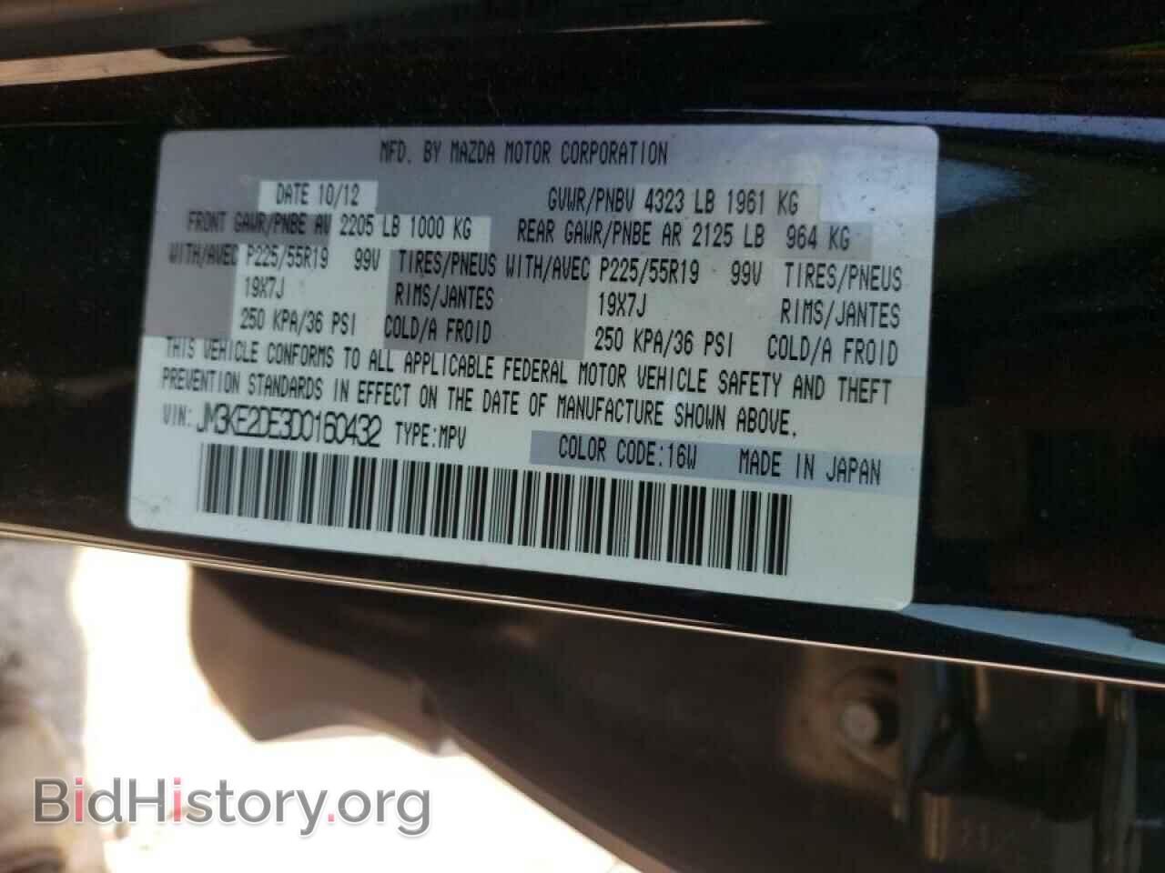 2013 MAZDA CX-5 - VIN: JM3KE2DE3D0160432 - Фото 10