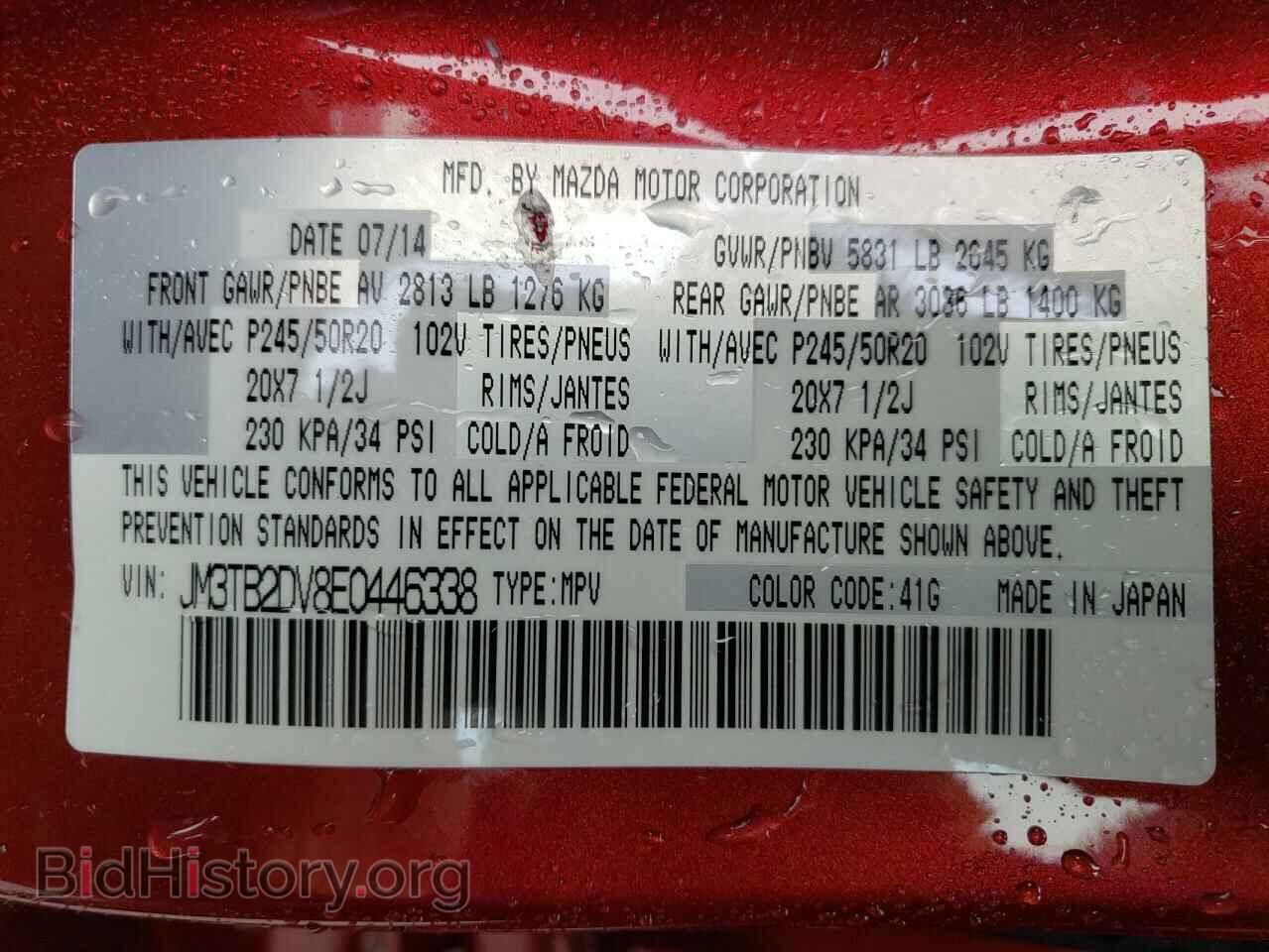 2014 MAZDA CX-9 - VIN: JM3TB2DV8E0446338 - Фото 10