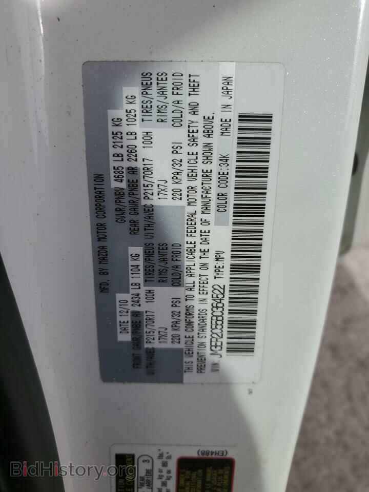 2011 MAZDA CX-7 - VIN: JM3ER2C55B0364522 - Фото 13