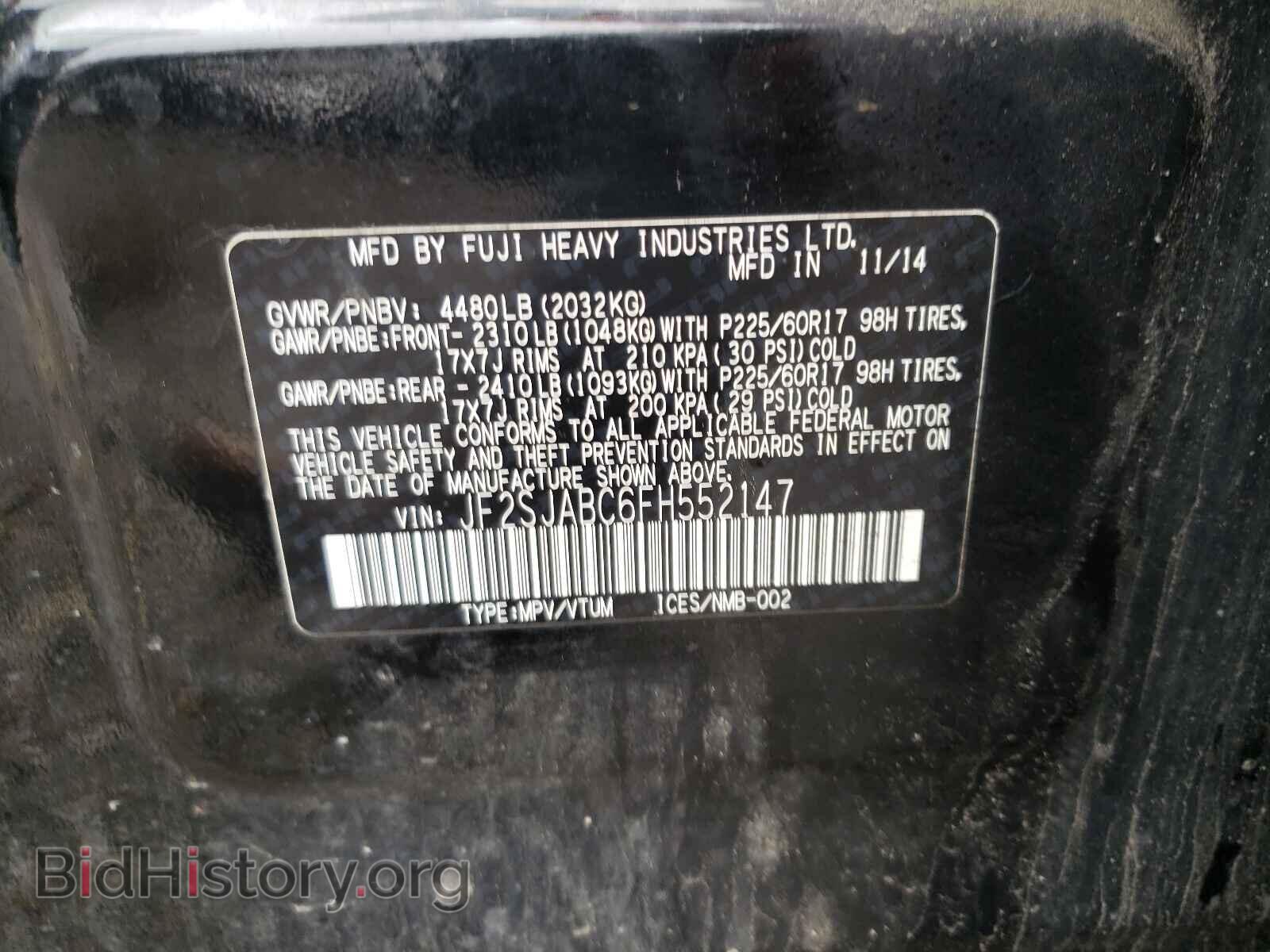 2015 SUBARU FORESTER - VIN: JF2SJABC6FH552147 - Фото 10