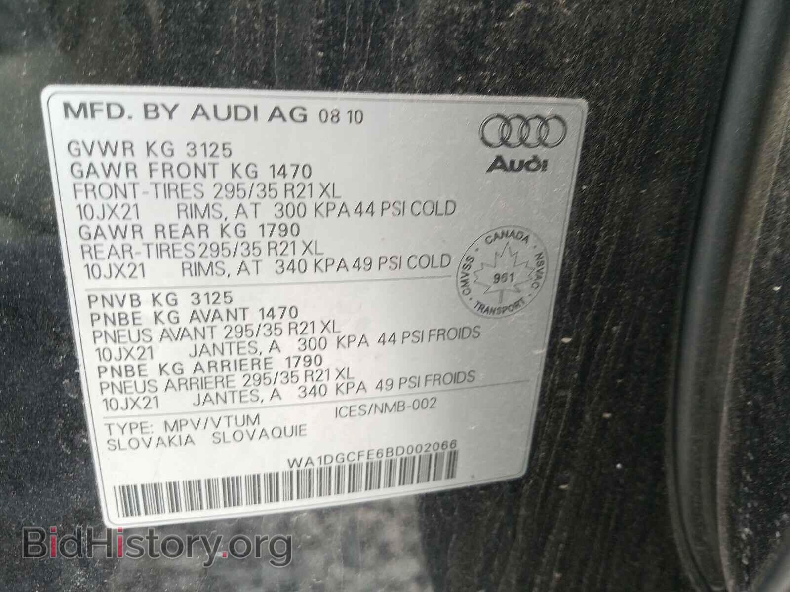 2011 AUDI Q7 - VIN: WA1DGCFE6BD002066 - Фото 10