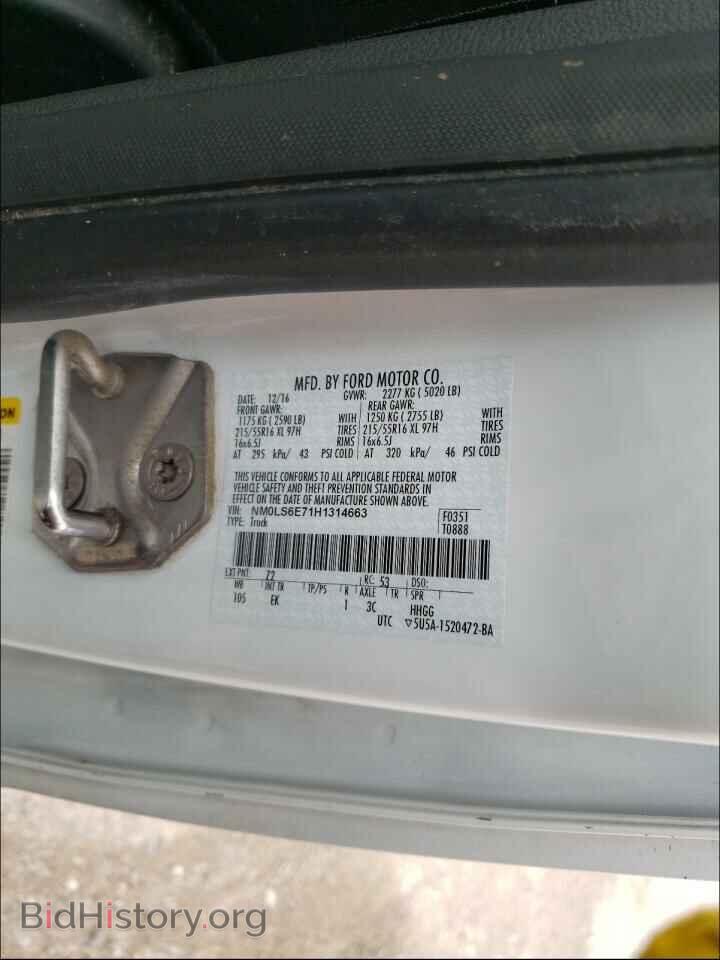 2017 FORD TRANSIT CO - VIN: NM0LS6E71H1314663 - Фото 10