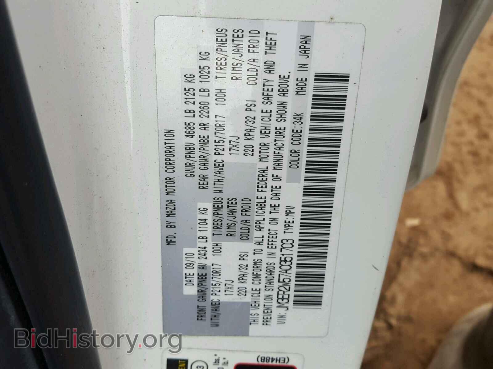 2010 MAZDA CX-7 - VIN: JM3ER2W57A0351703 - Фото 10