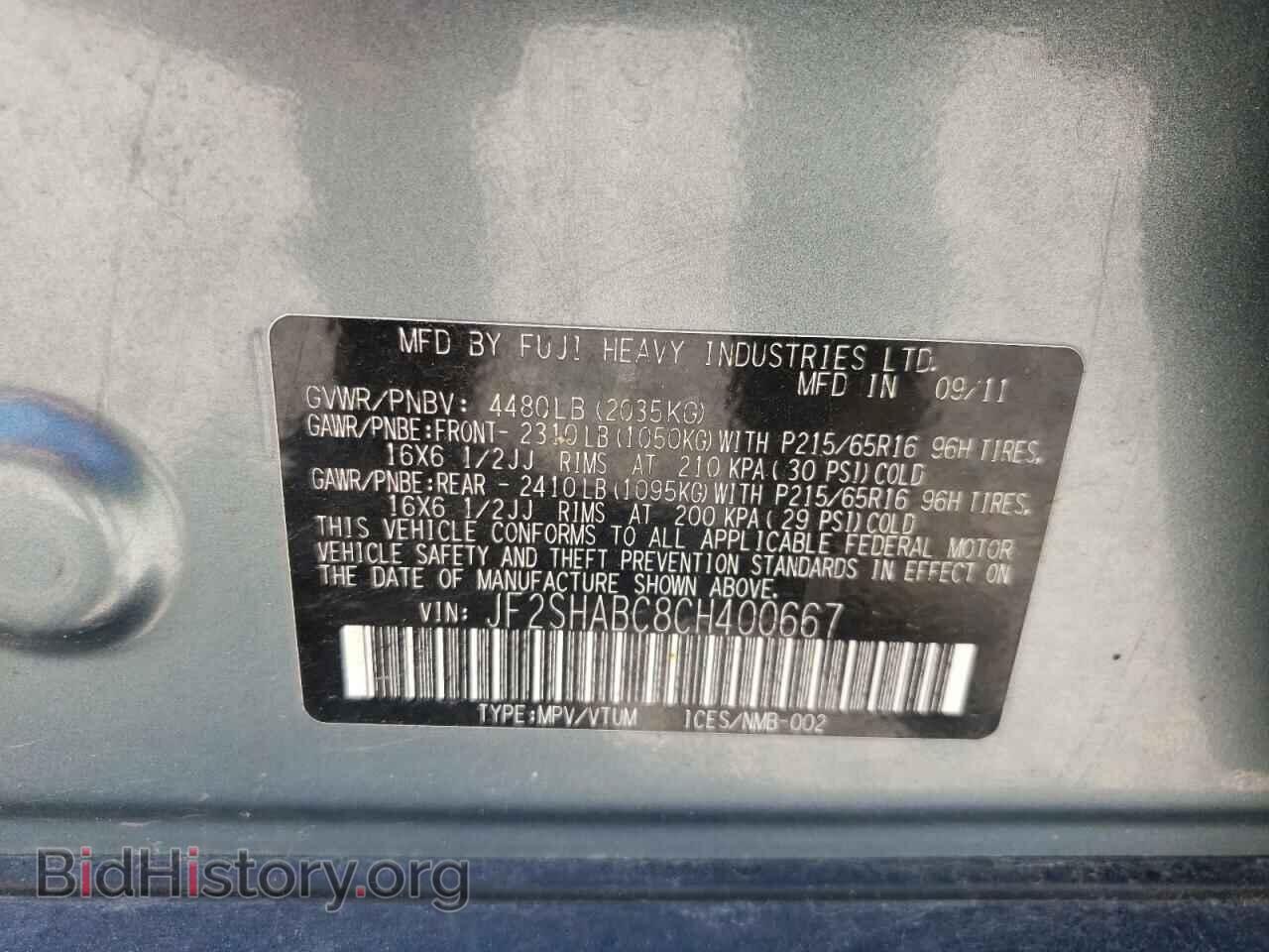 2012 SUBARU FORESTER - VIN: JF2SHABC8CH400667 - Фото 10