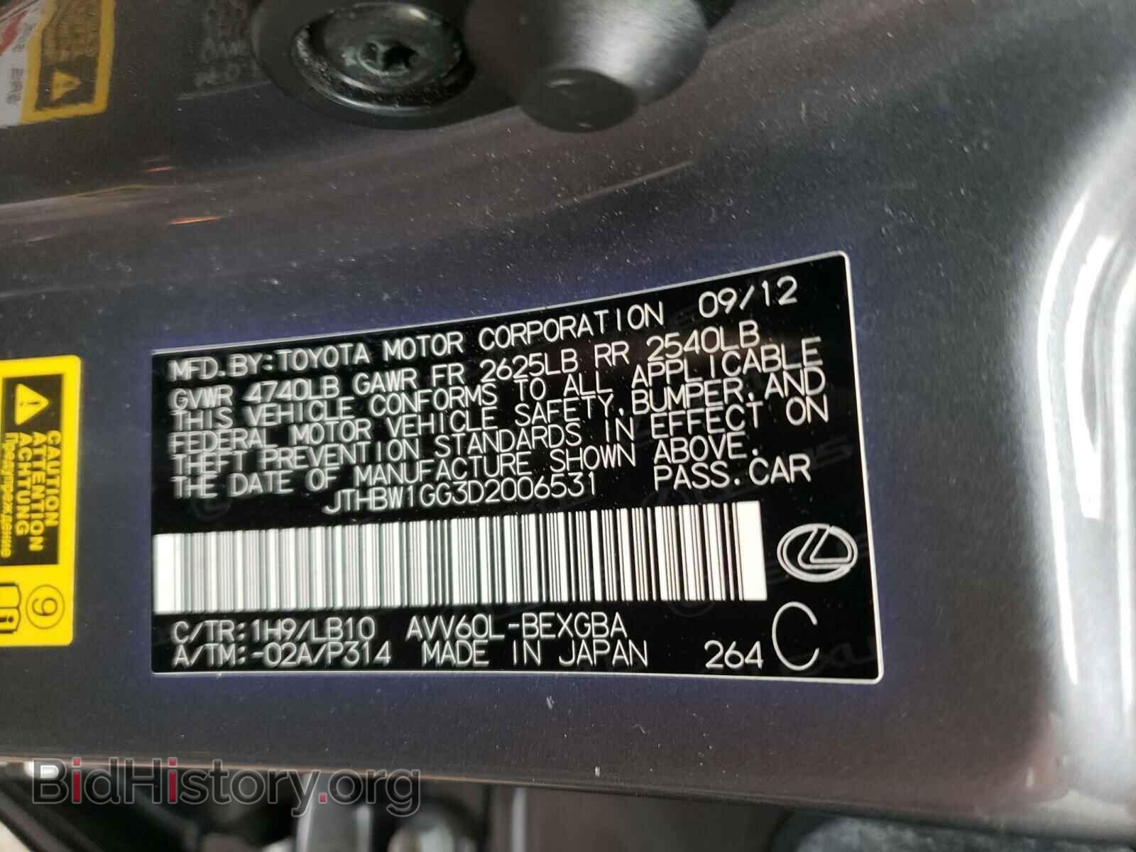 2013 LEXUS ES300 - VIN: JTHBW1GG3D2006531 - Фото 10