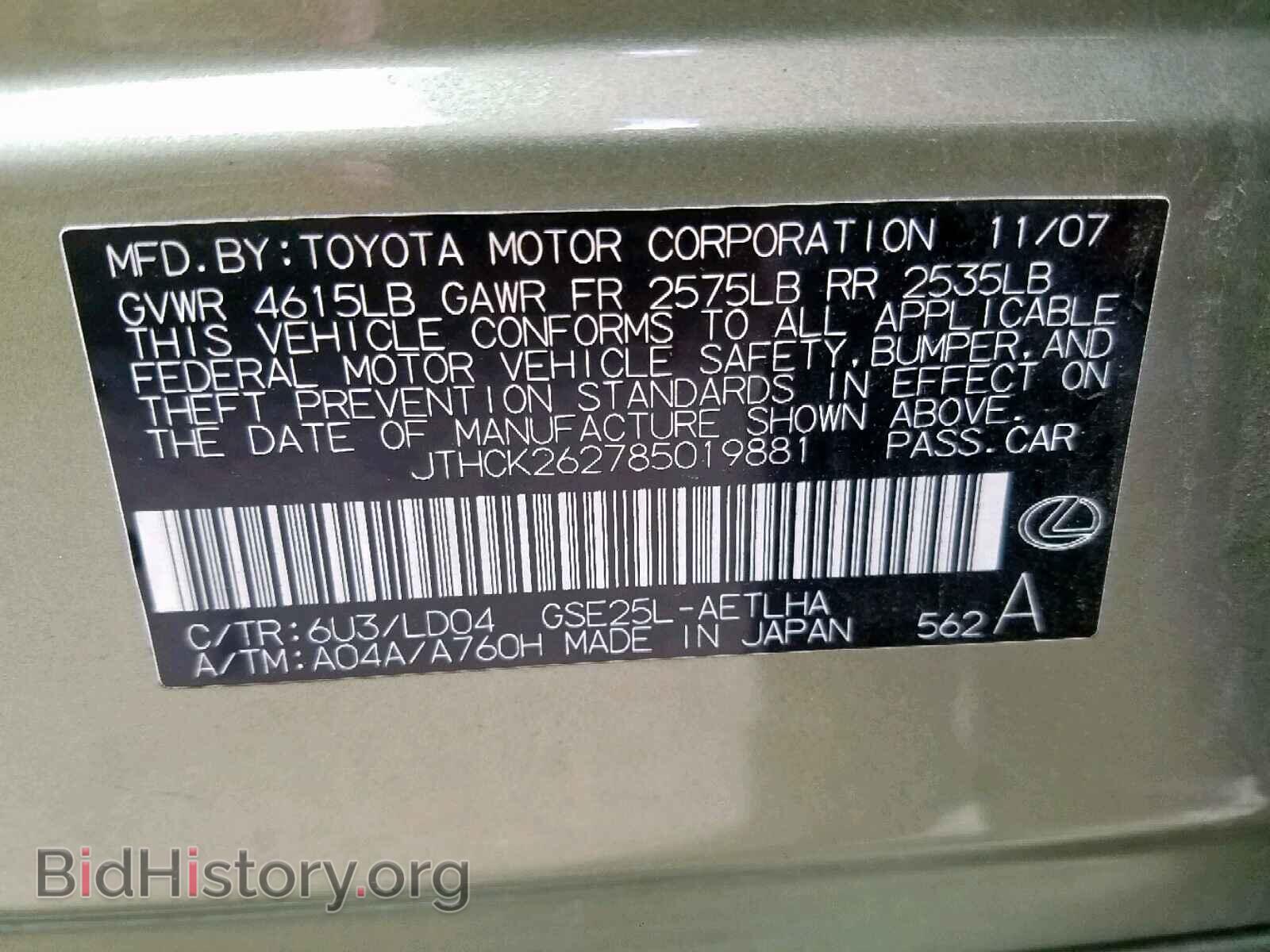 2008 LEXUS IS 250 - VIN: JTHCK262785019881 - Фото 10