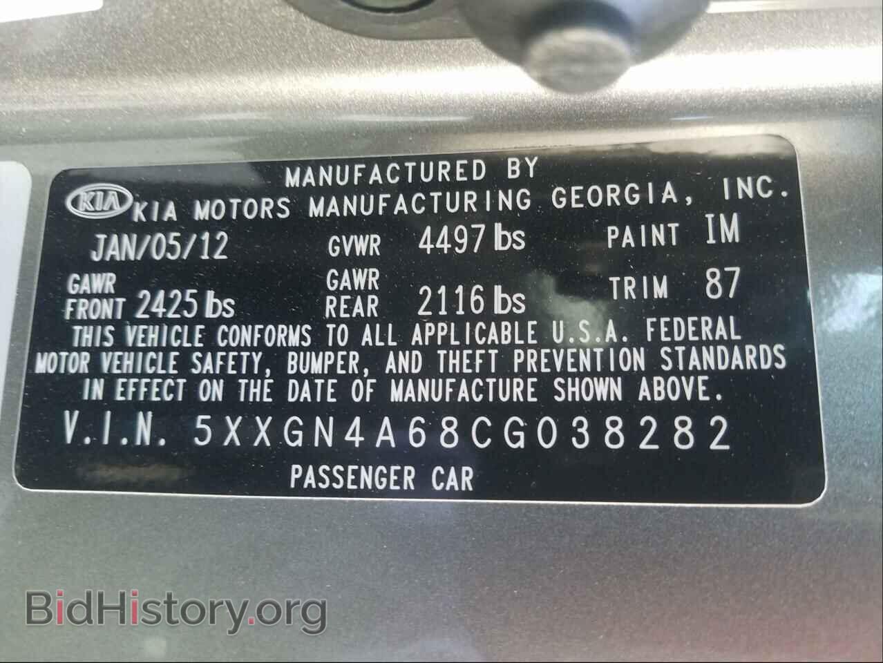 2012 KIA OPTIMA - VIN: 5XXGN4A68CG038282 - Фото 10