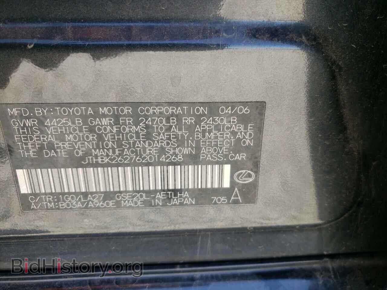2006 LEXUS IS - VIN: JTHBK262762014268 - Фото 10