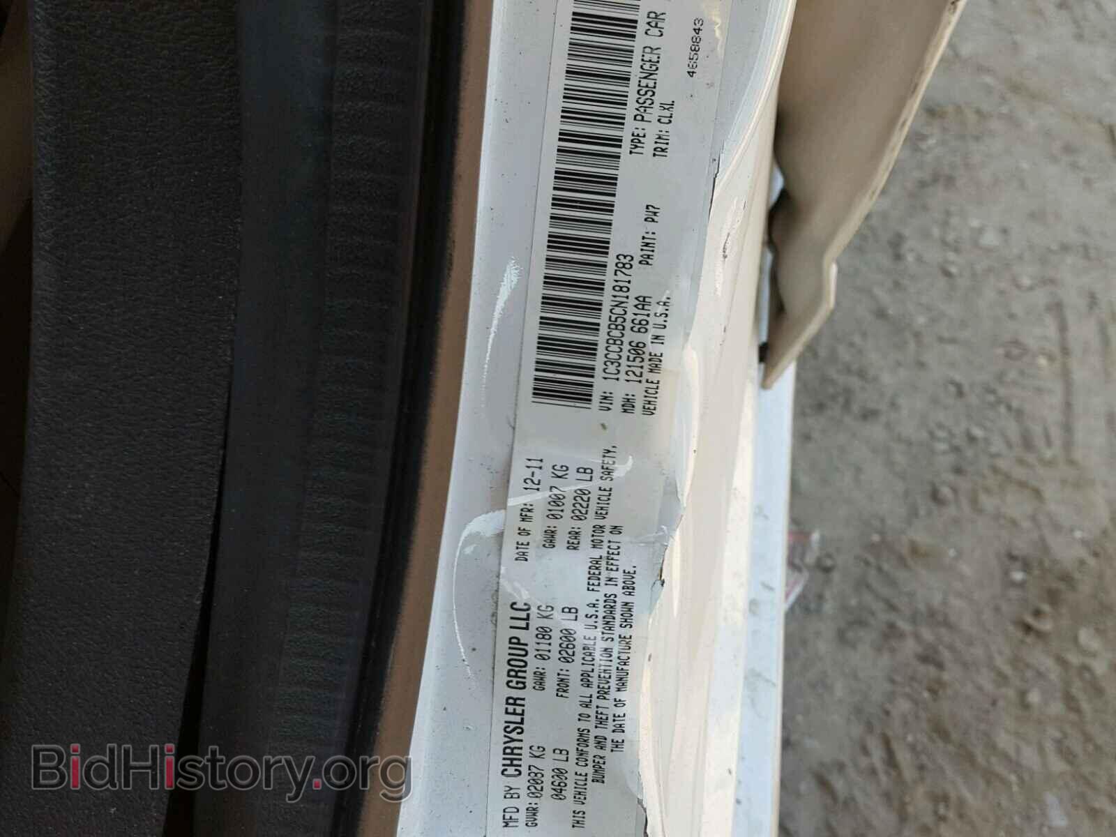 2012 CHRYSLER 200 - VIN: 1C3CCBCB5CN181783 - Фото 10