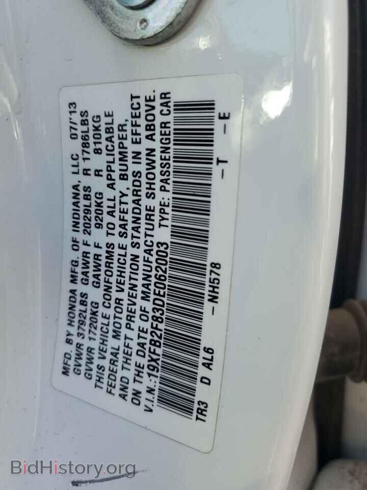 2013 HONDA CIVIC - VIN: 19XFB2F83DE062003 - Фото 14