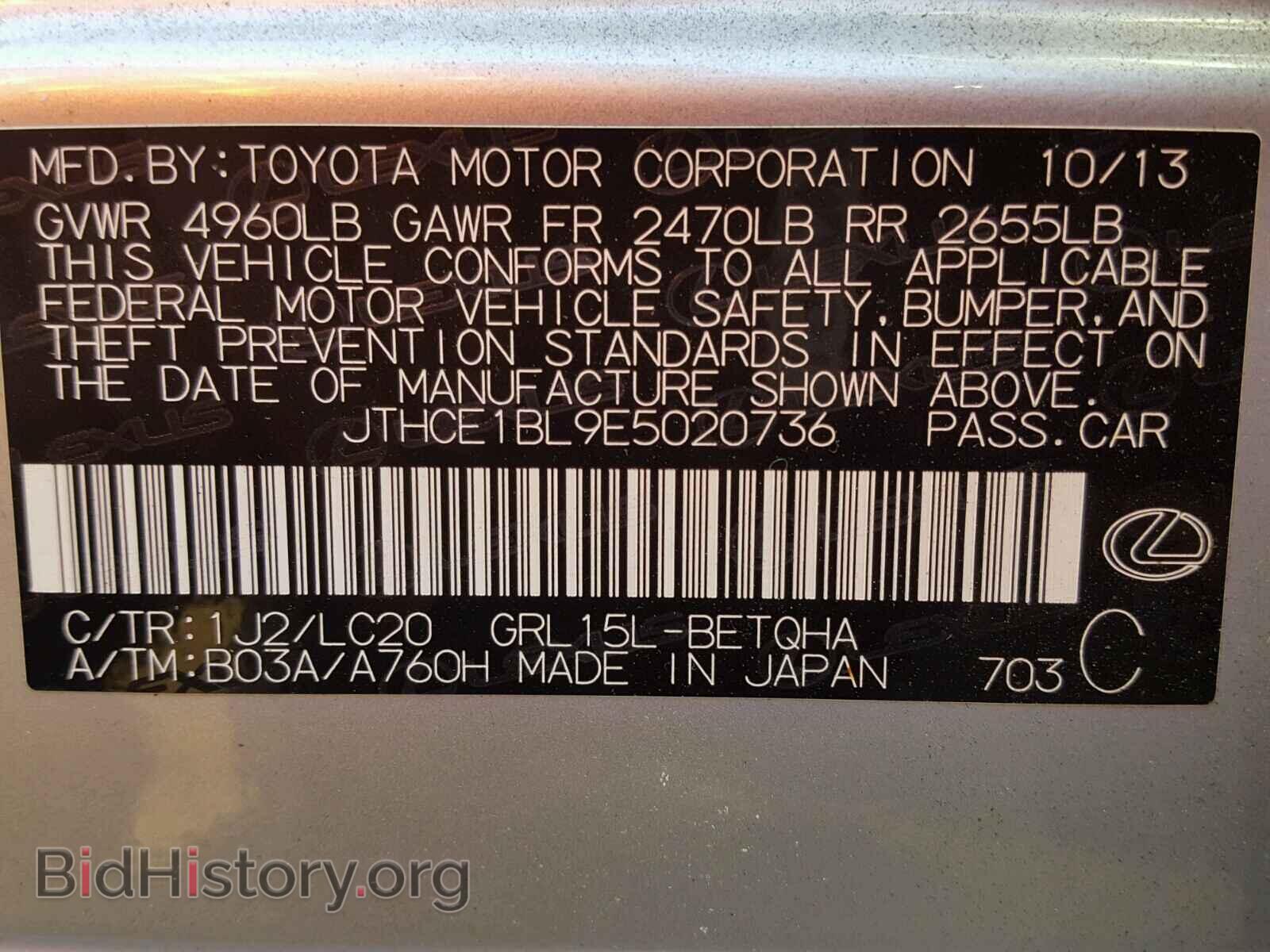 2014 LEXUS GS350 - VIN: JTHCE1BL9E5020736 - Фото 10