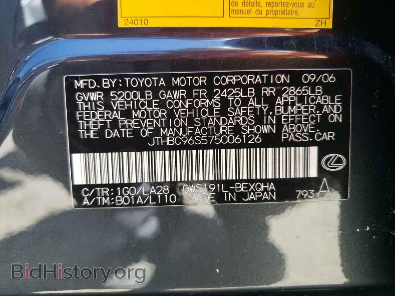 2007 LEXUS GS450 - VIN: JTHBC96S575006126 - Фото 10