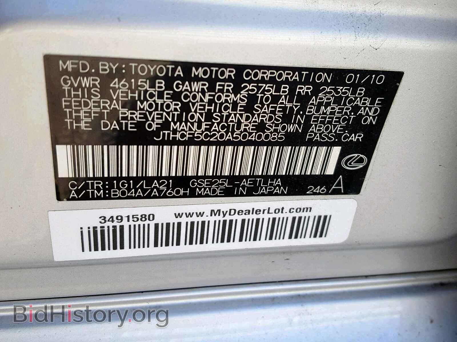 2010 LEXUS IS 250 - VIN: JTHCF5C20A5040085 - Фото 10
