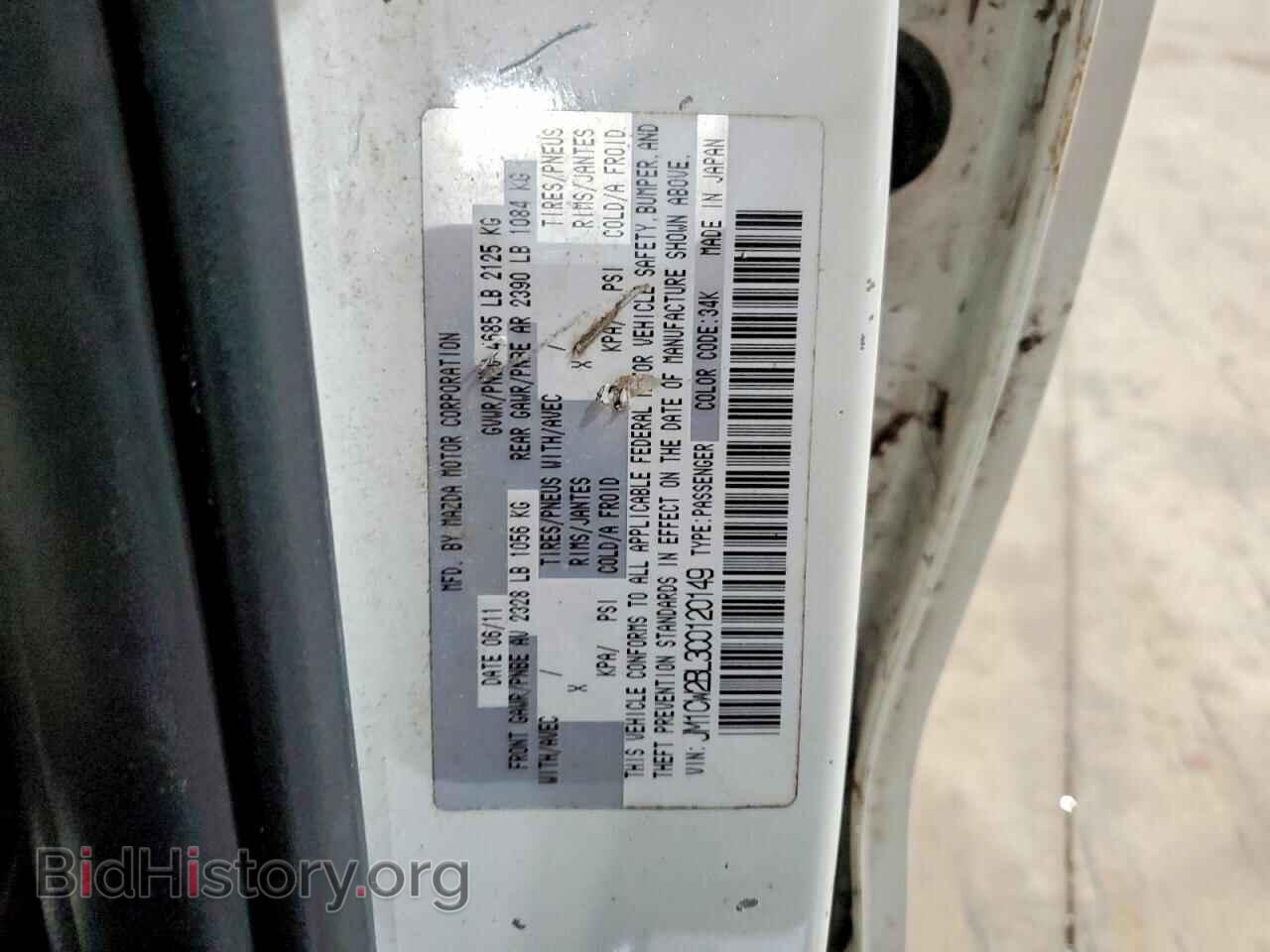 2012 MAZDA 5 - VIN: JM1CW2BL3C0120149 - Фото 12