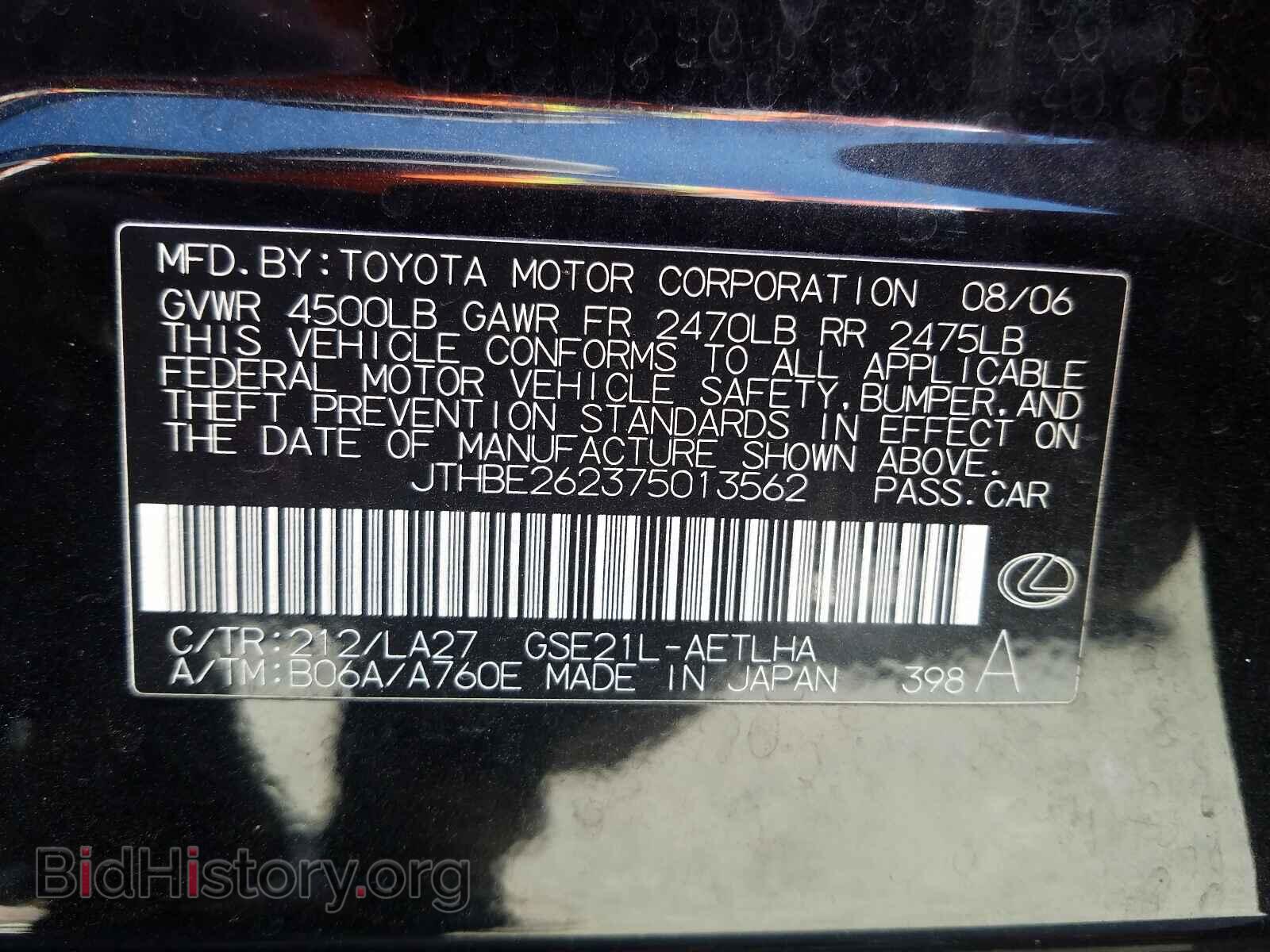 2007 LEXUS IS - VIN: JTHBE262375013562 - Фото 10