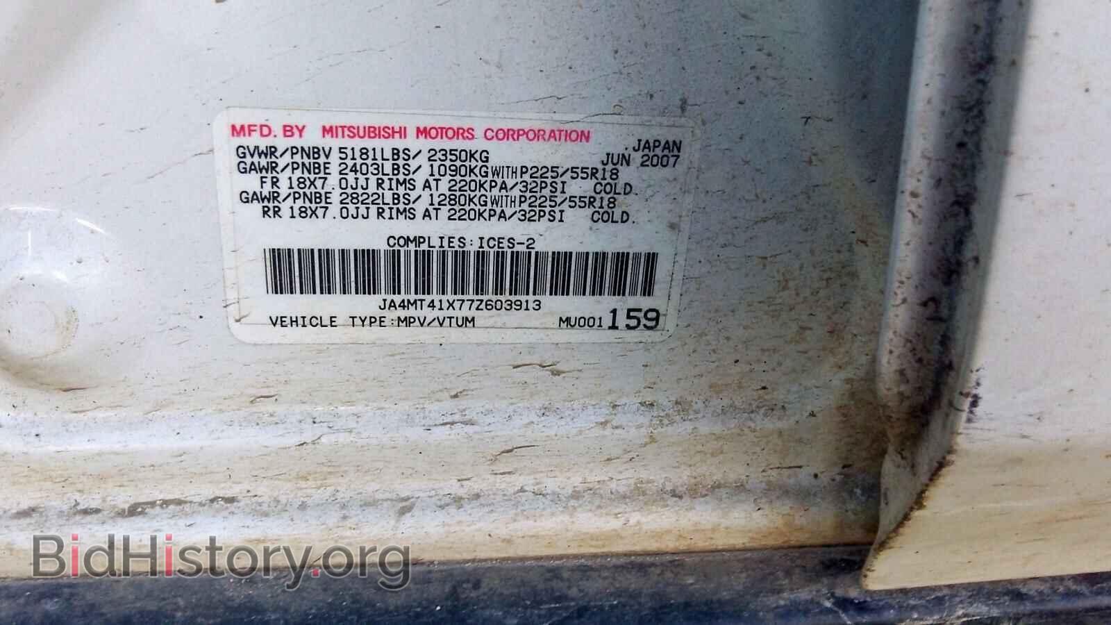 2007 MITSUBISHI OUTLANDER - VIN: JA4MT41X77Z603913 - Фото 9