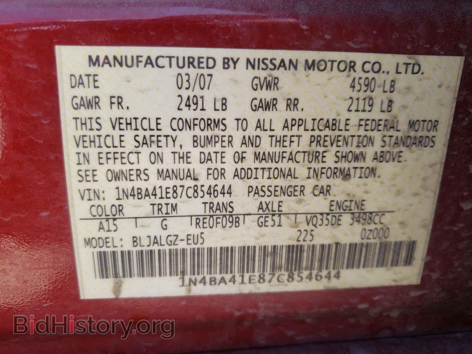 2007 NISSAN MAXIMA - VIN: 1N4BA41E87C854644 - Фото 10