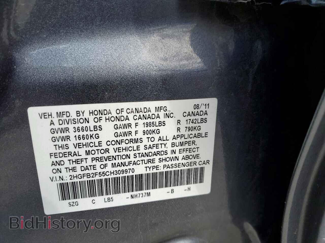 2012 HONDA CIVIC - VIN: 2HGFB2F55CH309970 - Фото 12
