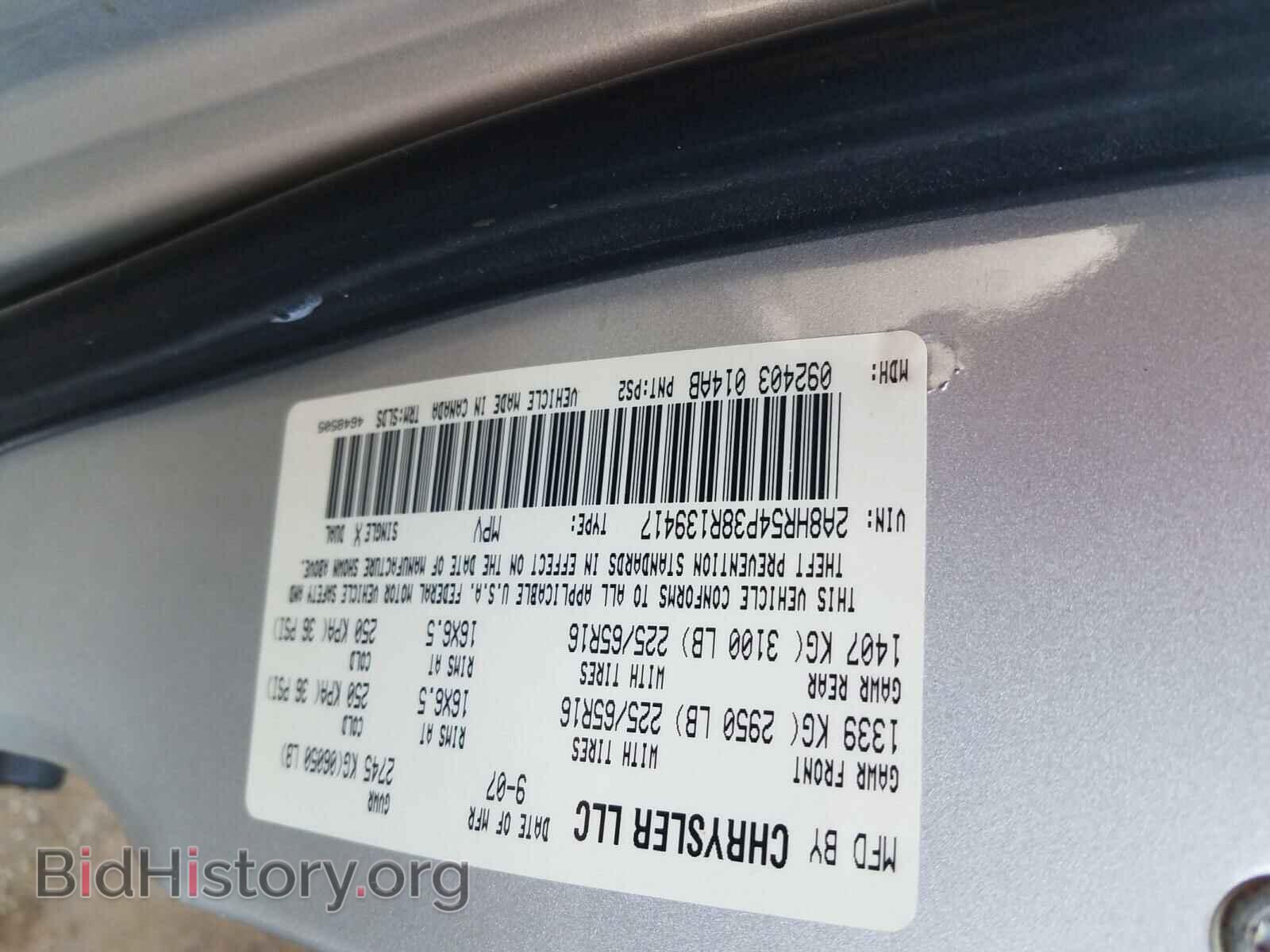 2008 CHRYSLER MINIVAN - VIN: 2A8HR54P38R139417 - Фото 10