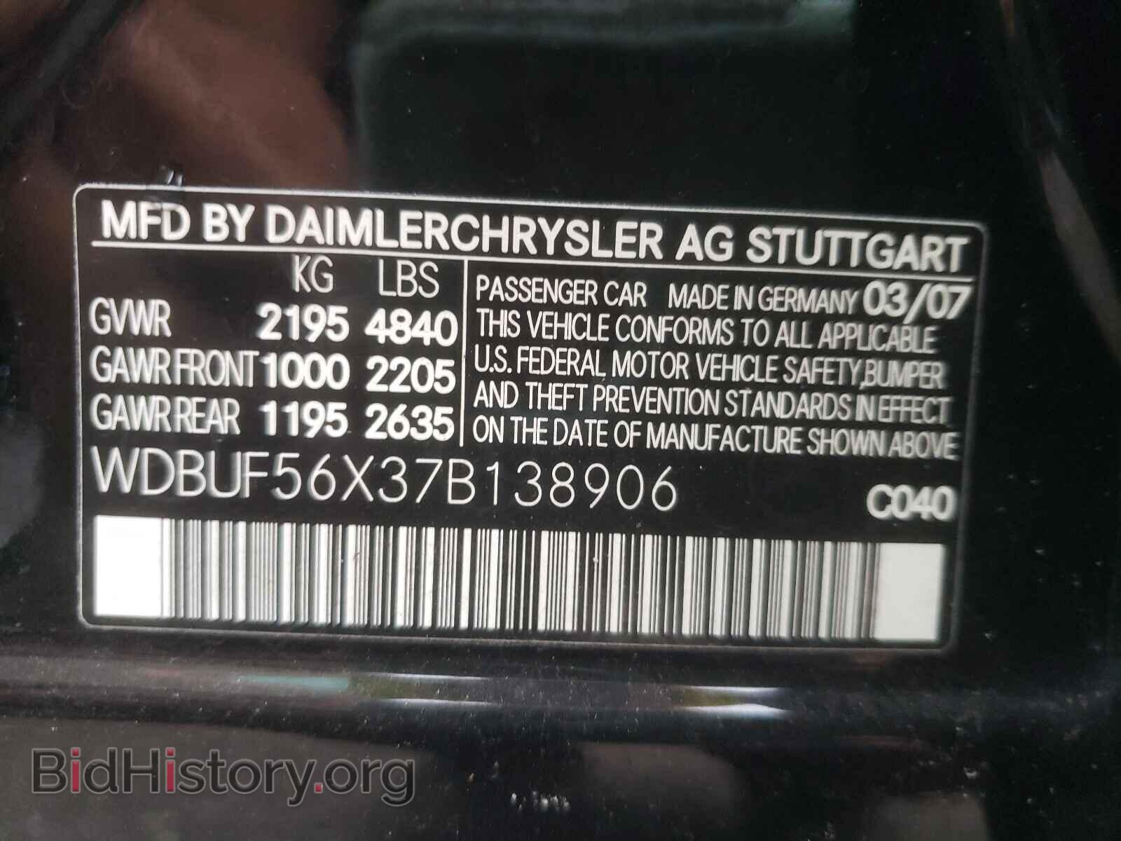 2007 MERCEDES-BENZ E CLASS - VIN: WDBUF56X37B138906 - Фото 10