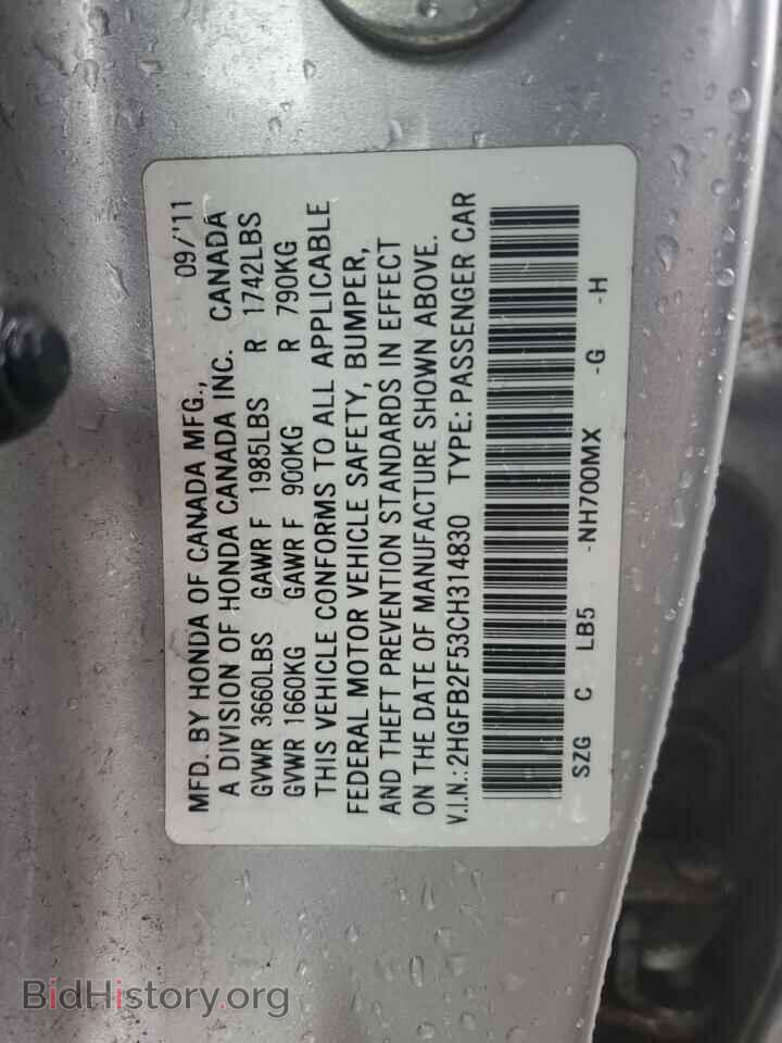 2012 HONDA CIVIC - VIN: 2HGFB2F53CH314830 - Фото 12