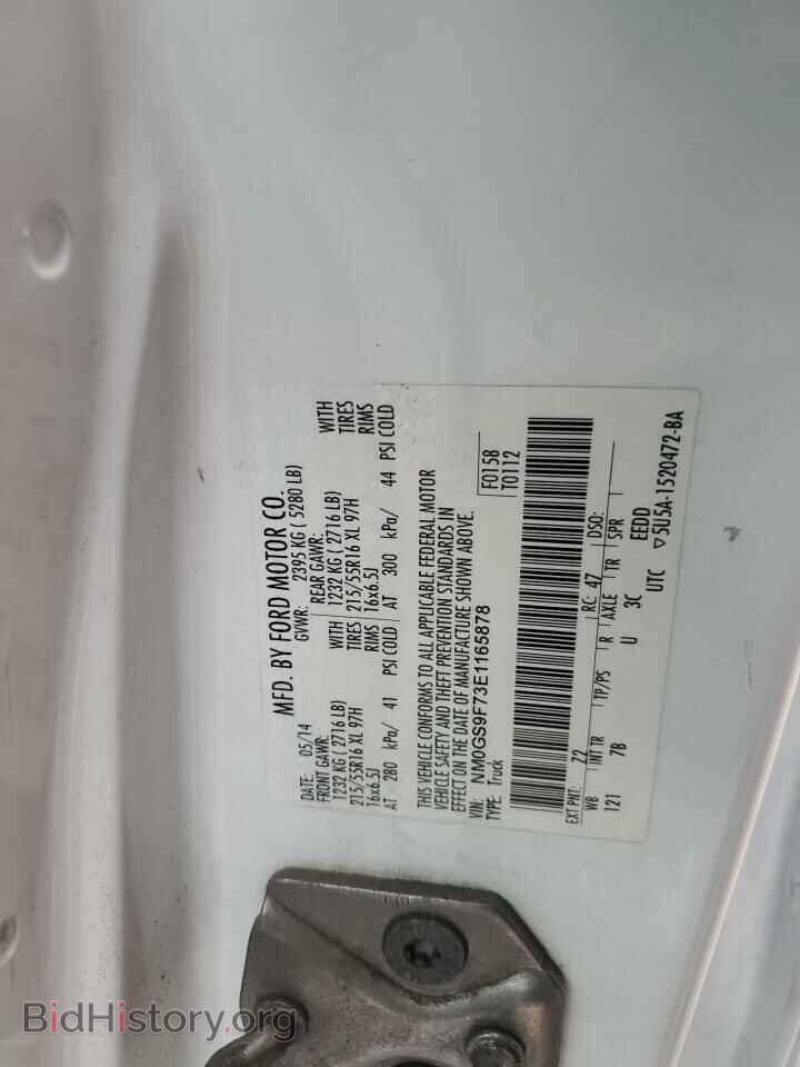 2014 FORD TRANSIT - VIN: NM0GS9F73E1165878 - Фото 12