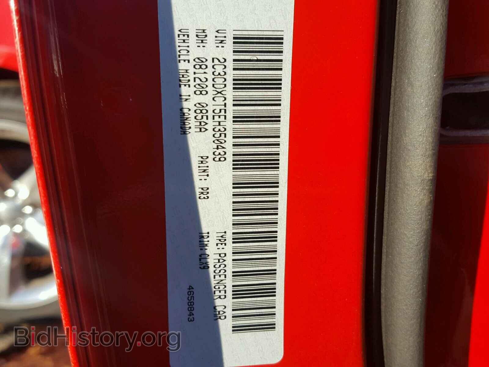 2014 DODGE CHARGER - VIN: 2C3CDXCT5EH350439 - Фото 10