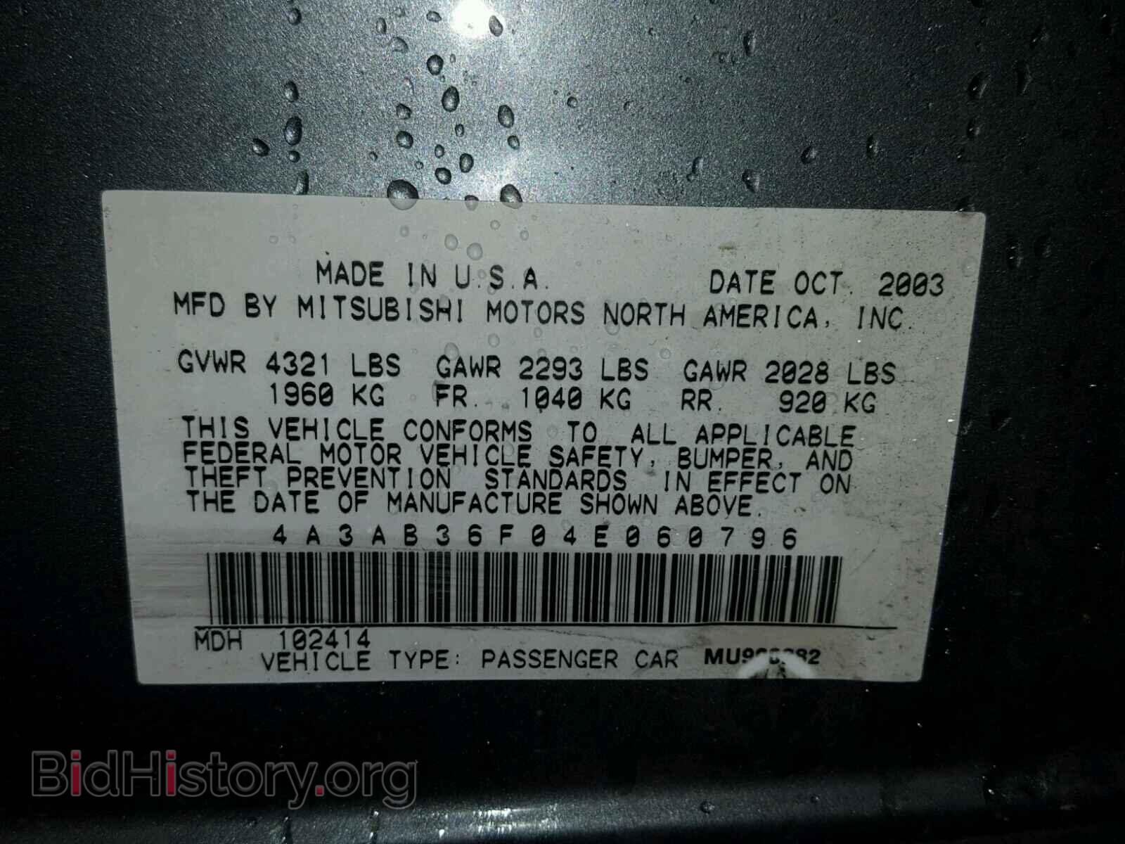 2004 MITSUBISHI GALANT - VIN: 4A3AB36F04E060796 - Фото 10