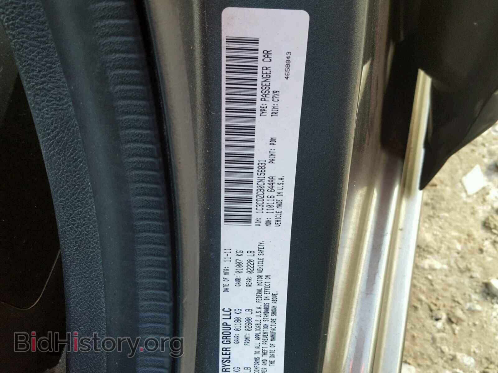 2012 DODGE AVENGER - VIN: 1C3CDZCB0CN156831 - Фото 10